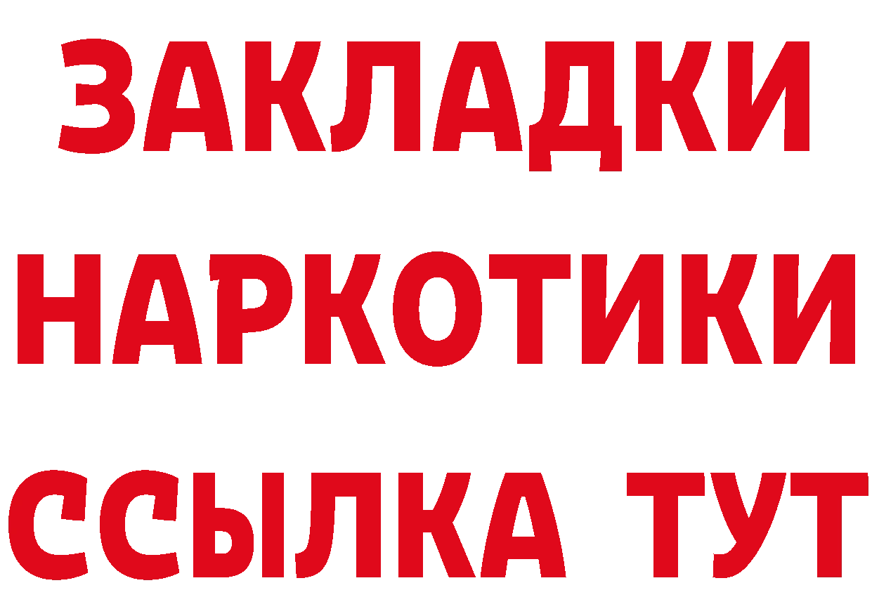 Бутират BDO вход площадка блэк спрут Саратов